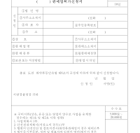()판매업허가신청서 ()판매업허가신청서